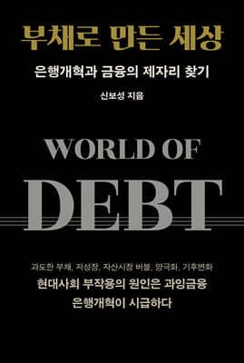 부채로 만든 세상 표지