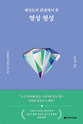 제자도의 관점에서 본 영성 형성 표지