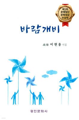 바람개비 표지