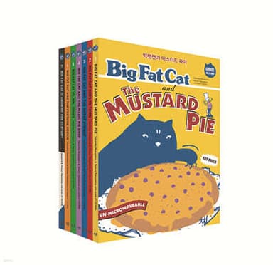 BIG FAT CAT 빅팻캣 세트 표지