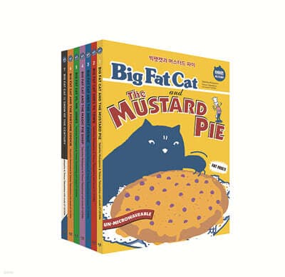 BIG FAT CAT 빅팻캣 세트 표지