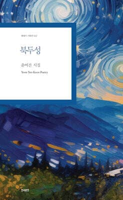 북두성 표지