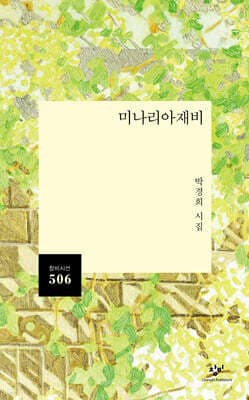 미나리아재비 표지