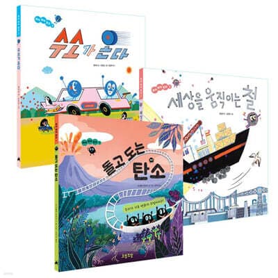 뭐야 뭐야 원소 세트 cover
