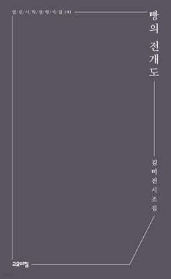 빵의 전개도 표지