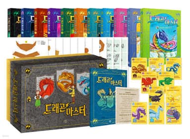 드래곤 마스터 1~10 + 가이드북 세트 표지