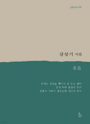 웃음 표지
