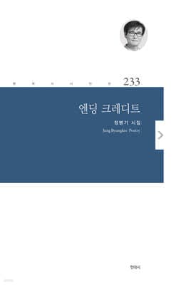 엔딩 크레디트 표지