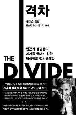 격차 표지