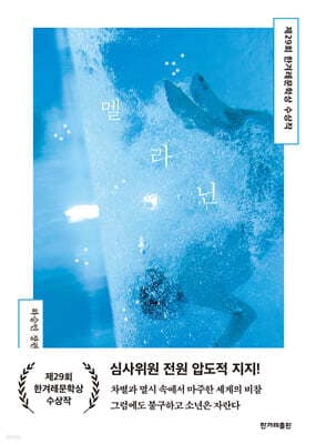 멜라닌 표지
