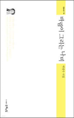 바람이 그리는 나비 표지
