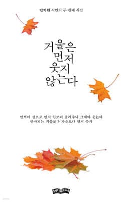 거울은 먼저 웃지 않는다 표지