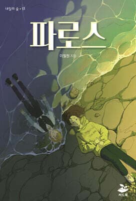 파로스 표지