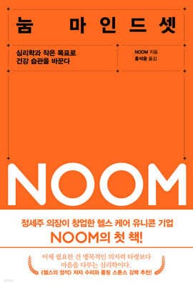 눔 마인드셋 표지