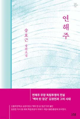 연해주 표지