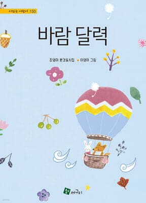 바람 달력 표지