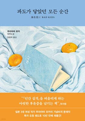 파도가 닿았던 모든 순간 표지