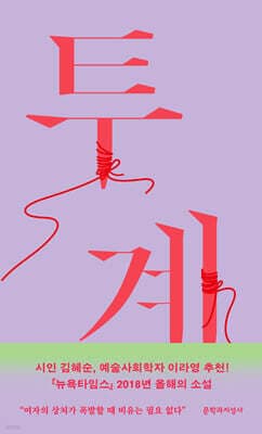투계 표지