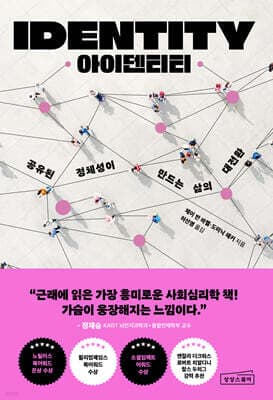 아이덴티티 표지