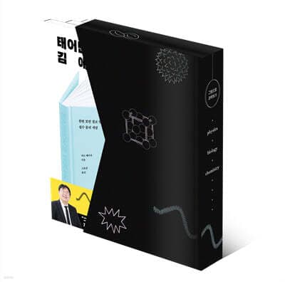 ‘그림으로 과학하기’ 특별 세트 표지