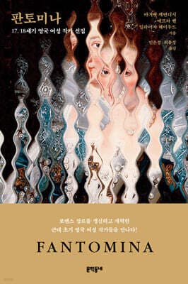 판토미나 표지