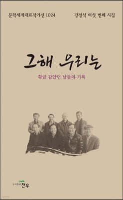 그해 우리는 표지