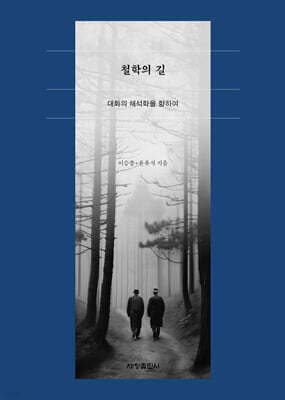 철학의 길 표지