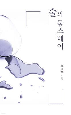 술의 둠스데이 표지