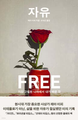 자유 표지