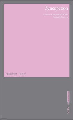 Syncopation cover