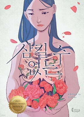 삼킬 수 없는 표지