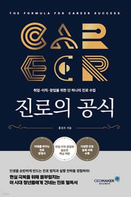 진로의 공식 표지