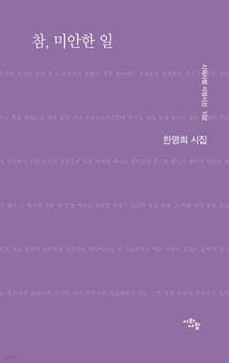 참, 미안한 일 cover