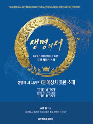 예상치 못한 초대 cover