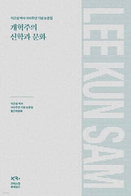 개혁주의 신학과 문화 표지