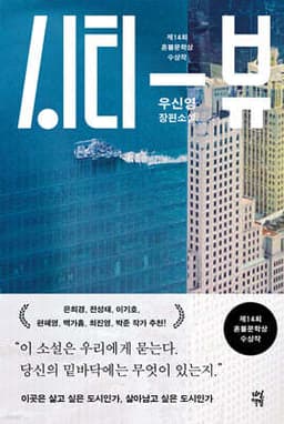 시티 뷰 표지