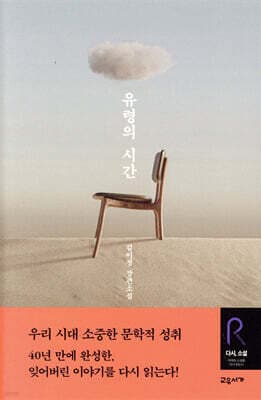 유령의 시간 표지