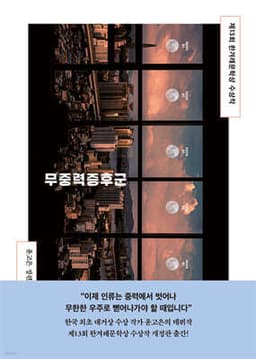 무중력증후군 표지