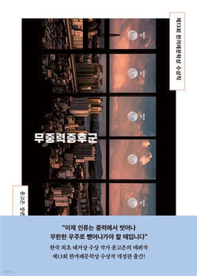 무중력증후군 표지
