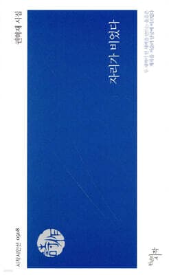 자리가 비었다 표지