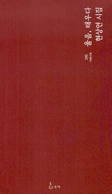 울음, 태우다 cover