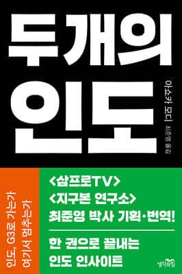 두 개의 인도 표지