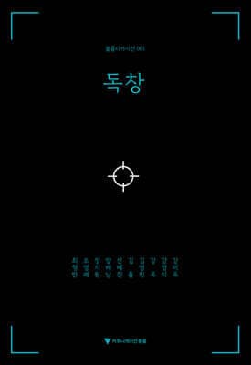 독창 표지