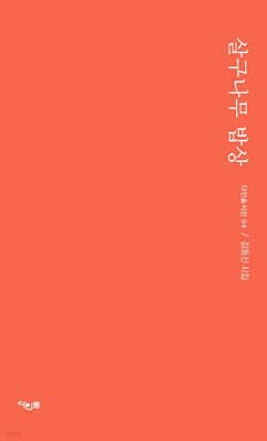 살구나무 밥상 표지