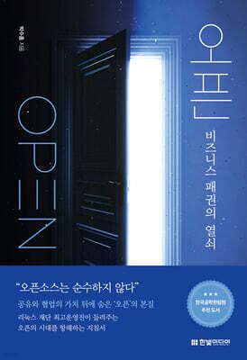 오픈 표지