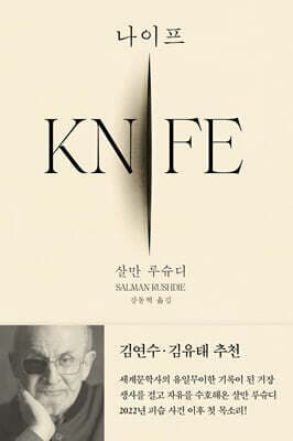 나이프 표지