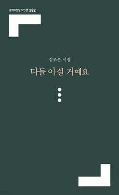 다들 아실 거예요 cover