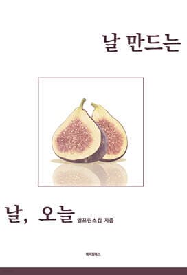 날 만드는 날, 오늘 표지