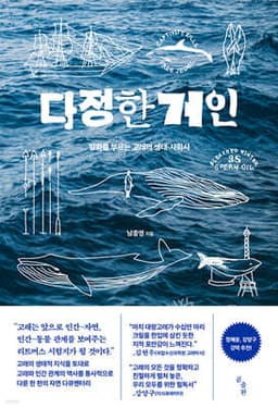 다정한 거인 cover