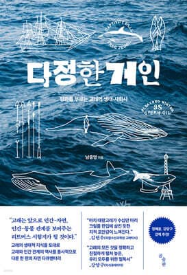 다정한 거인 cover